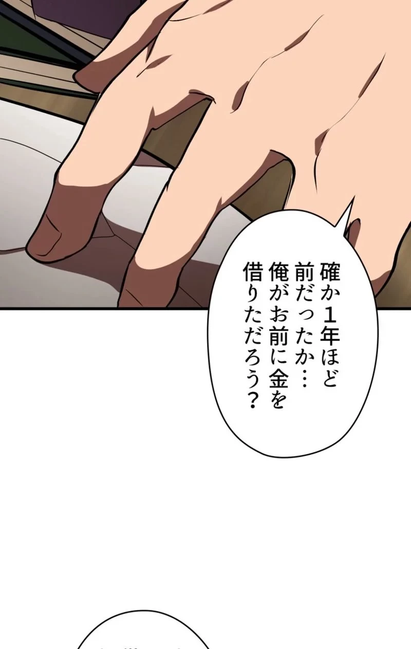 異世界剣王生存記 第57話 - 144