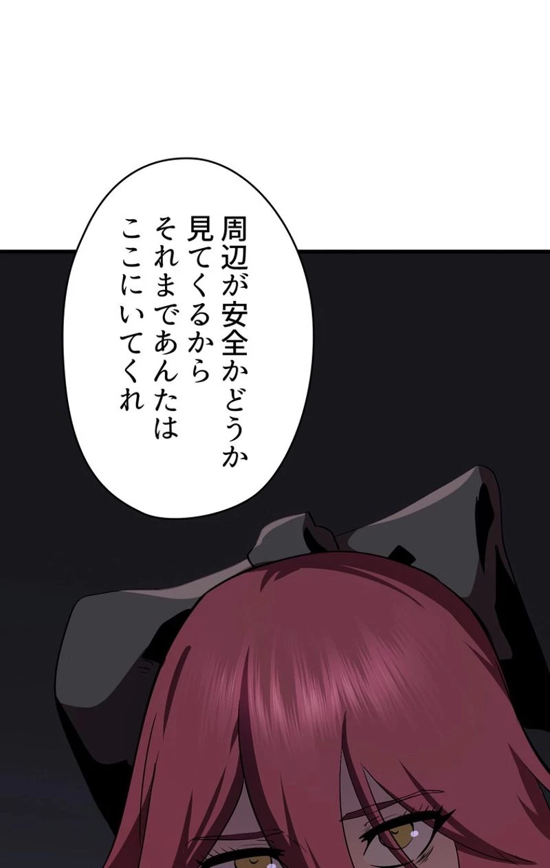 異世界剣王生存記 第58話 - 115