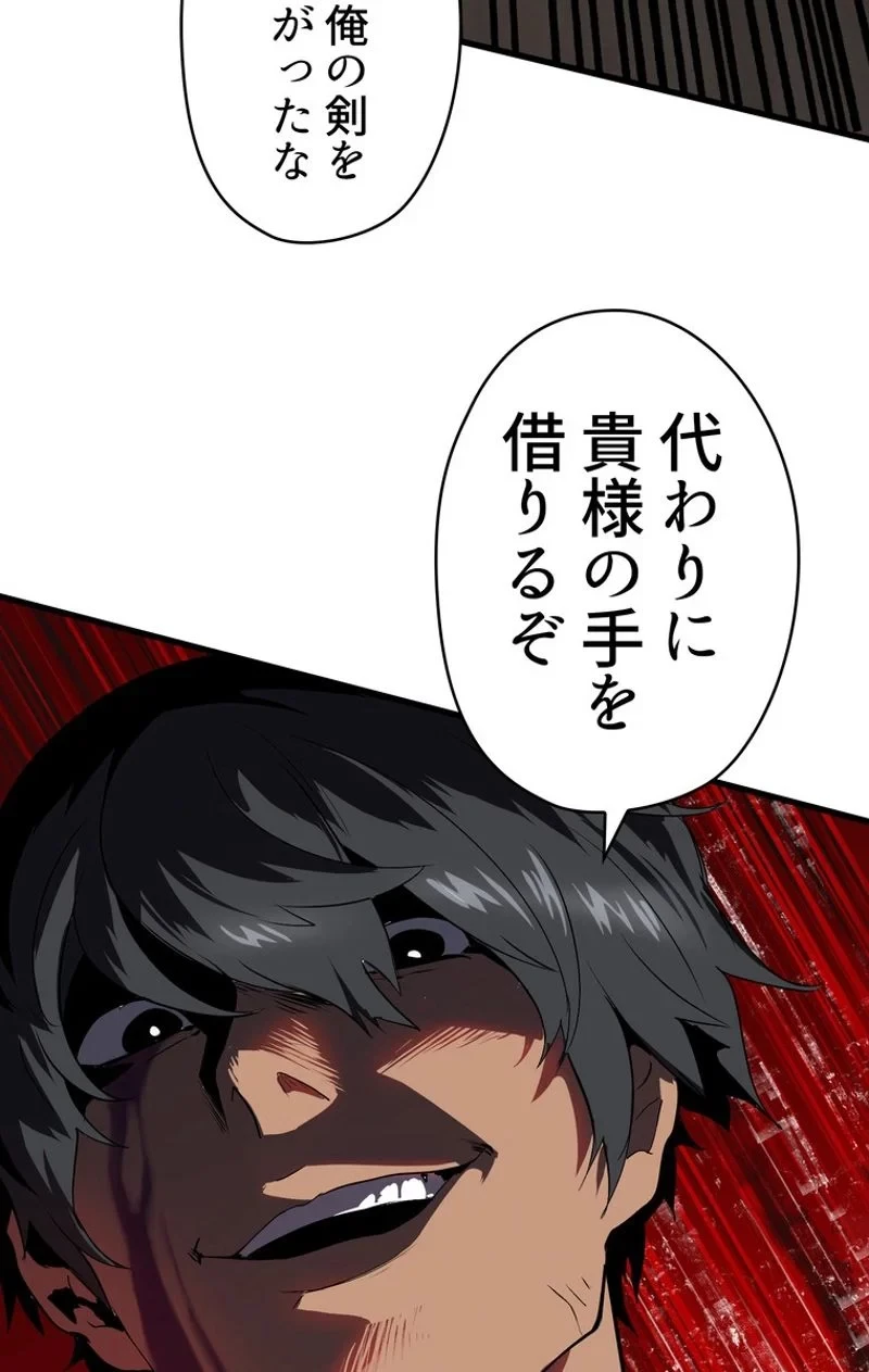 異世界剣王生存記 第56話 - 159