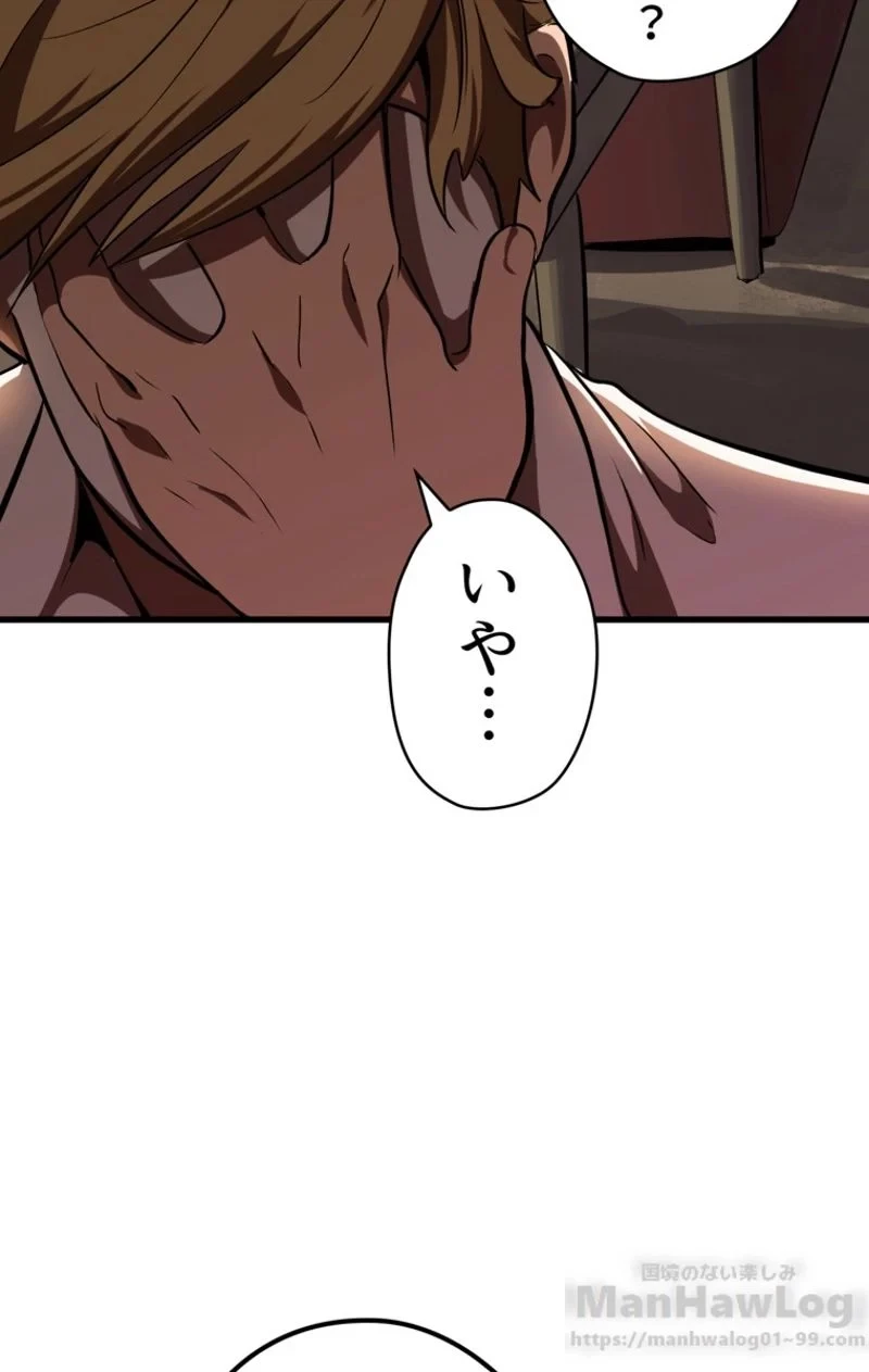 異世界剣王生存記 第57話 - 146