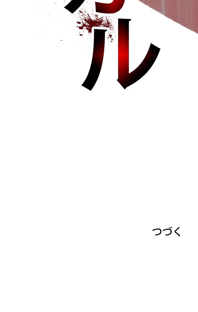 異世界剣王生存記 第56話 - 162