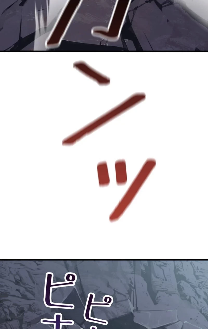 異世界剣王生存記 第58話 - 120