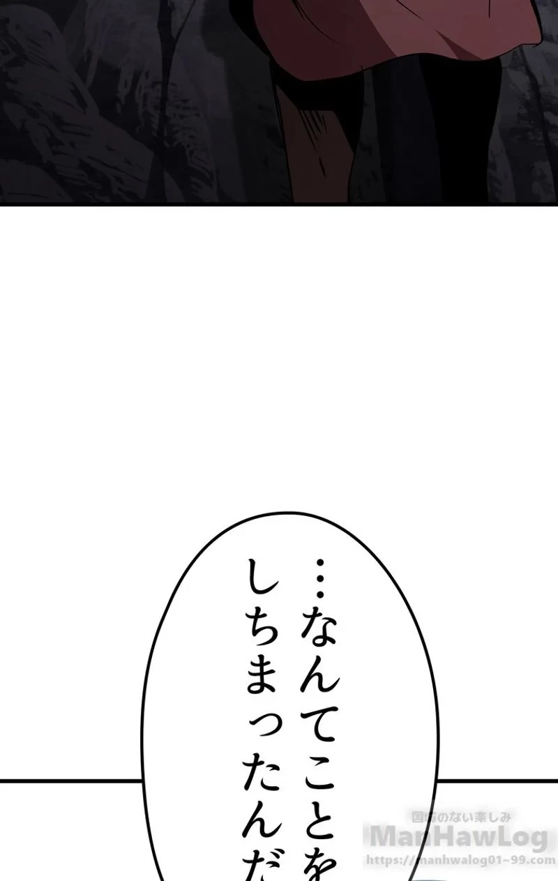 異世界剣王生存記 第58話 - 122