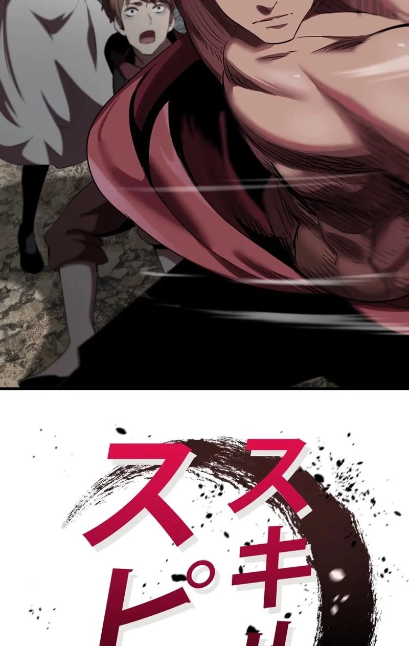 異世界剣王生存記 第59話 - 36