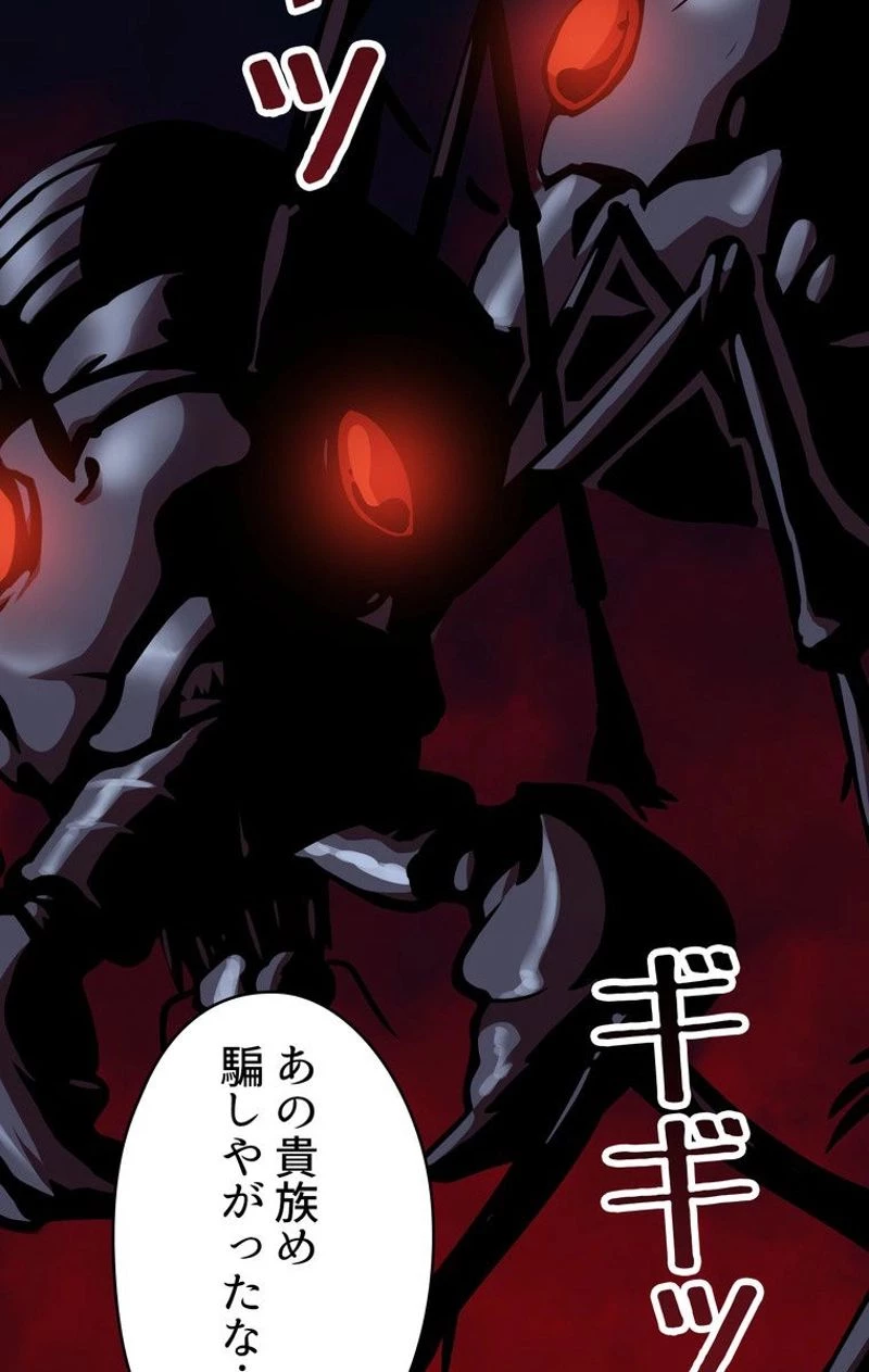 異世界剣王生存記 第61話 - 3