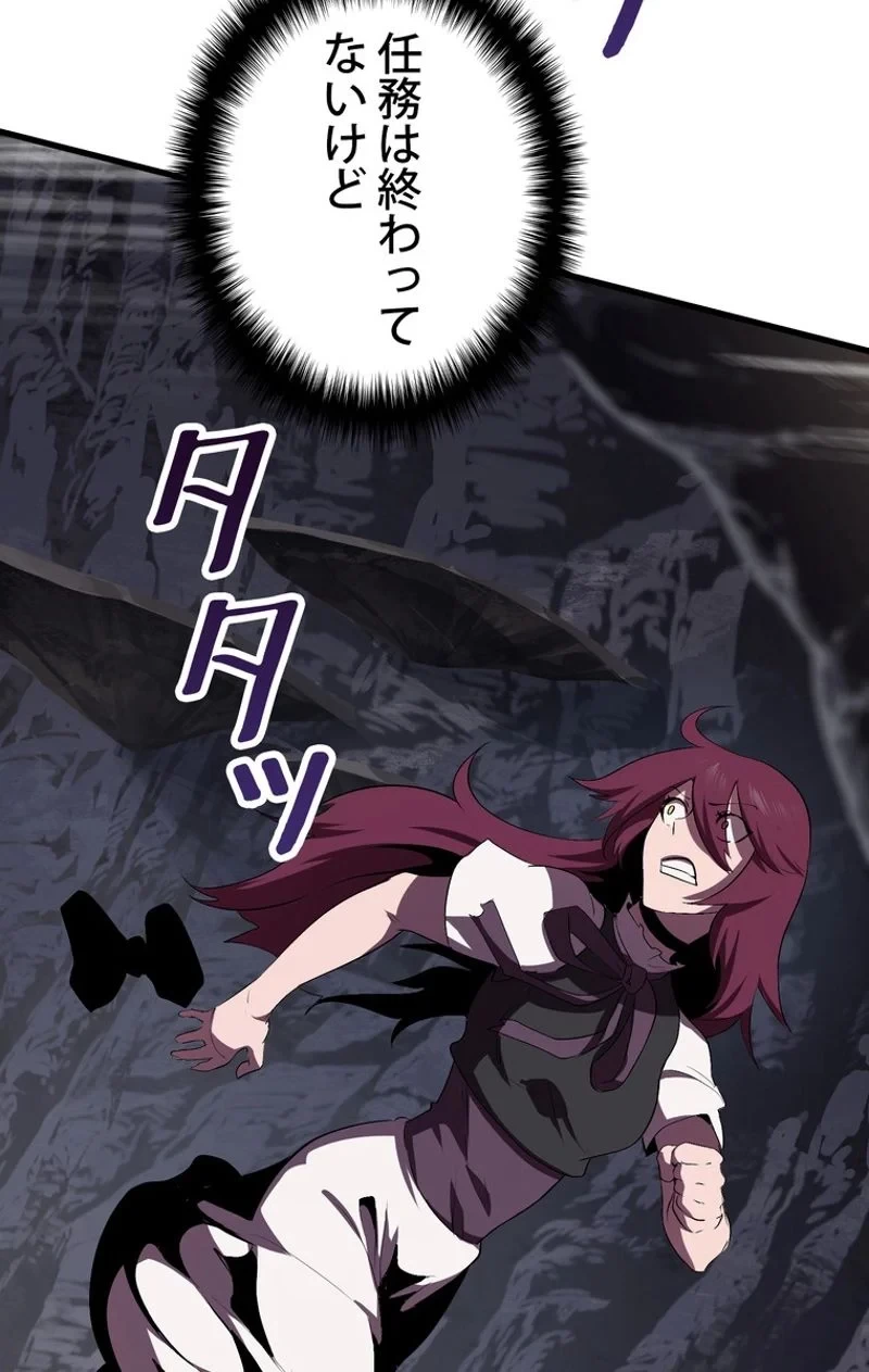 異世界剣王生存記 第58話 - 127