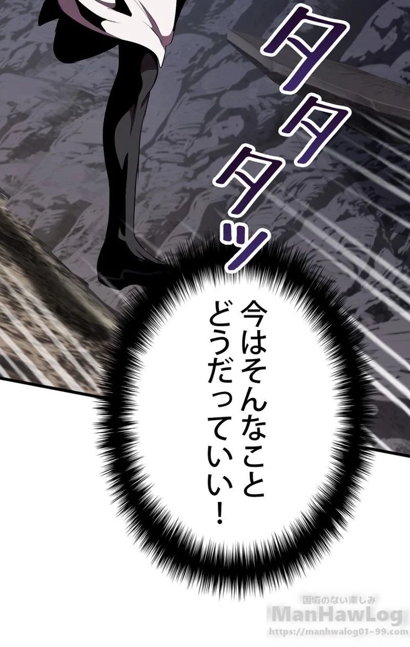 異世界剣王生存記 第58話 - 128