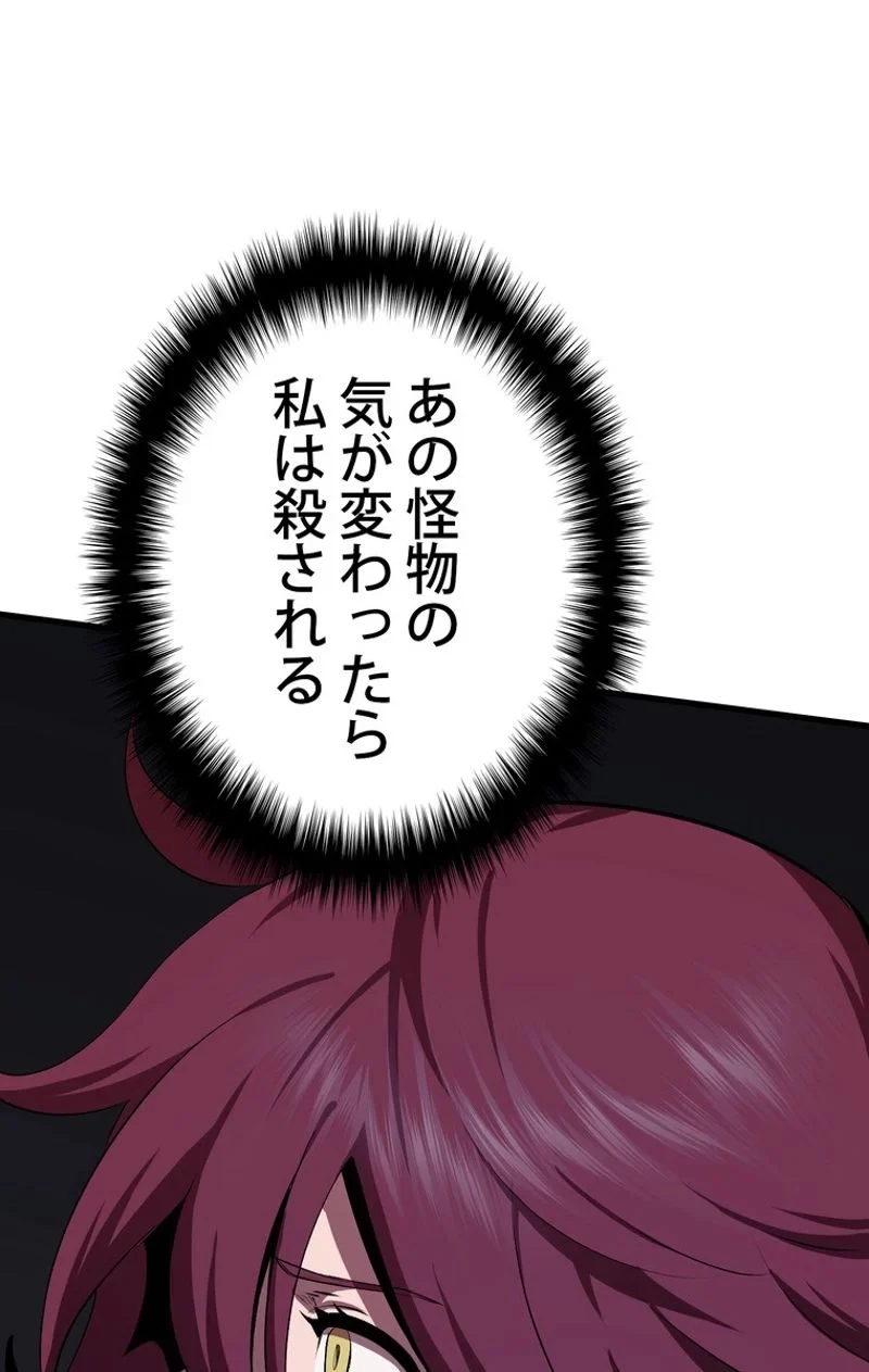 異世界剣王生存記 第58話 - 129