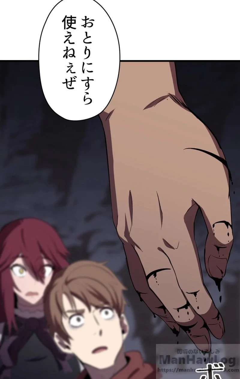 異世界剣王生存記 第59話 - 44