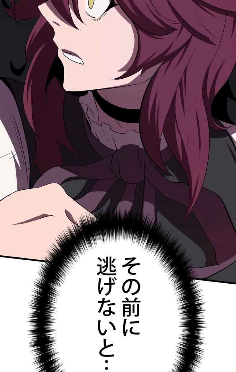 異世界剣王生存記 第58話 - 130