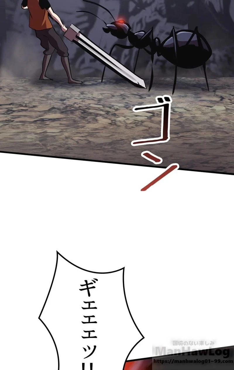 異世界剣王生存記 第61話 - 11