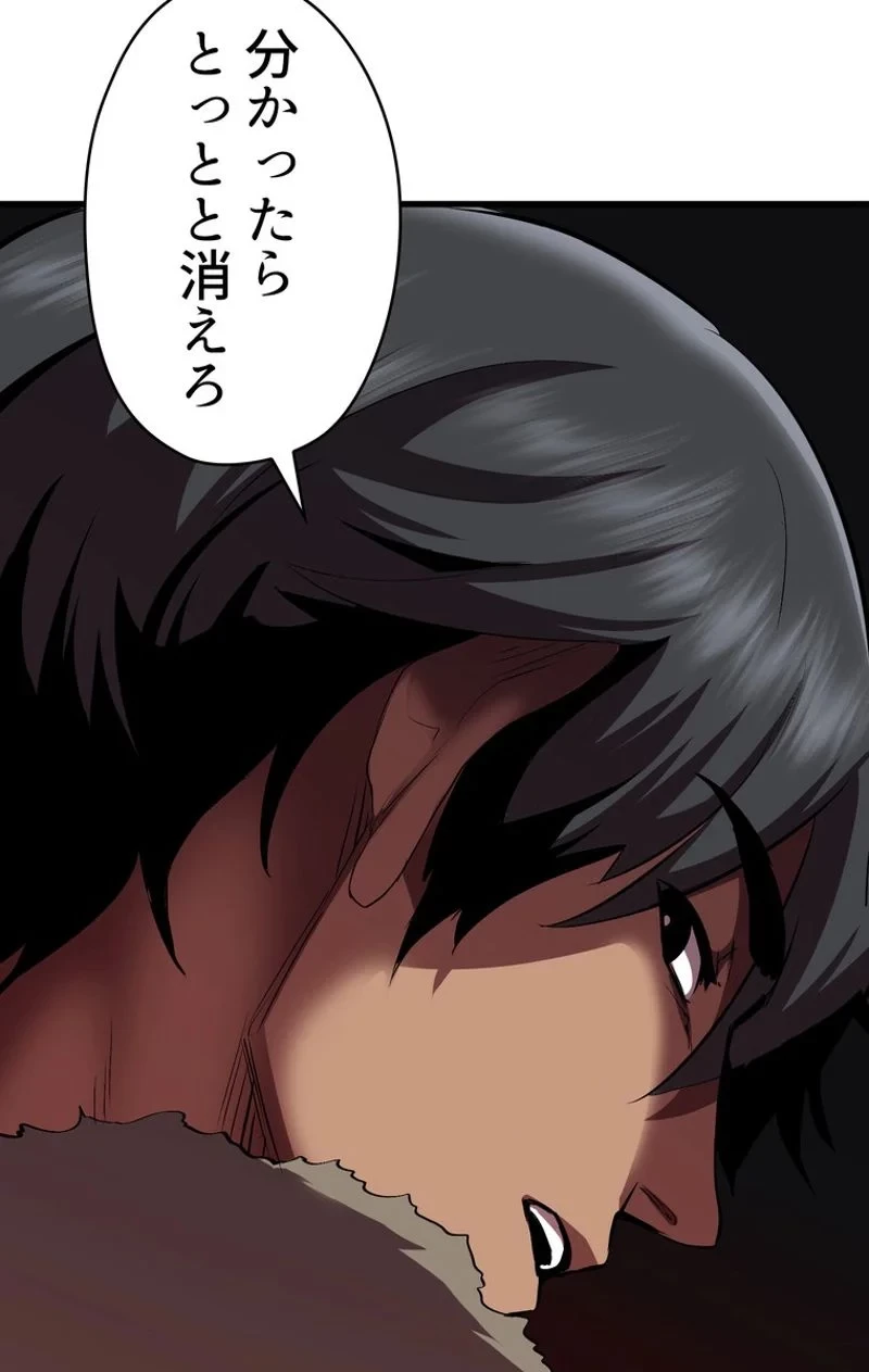 異世界剣王生存記 第59話 - 46