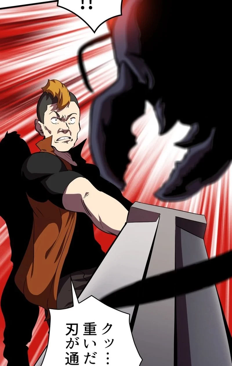 異世界剣王生存記 第61話 - 12