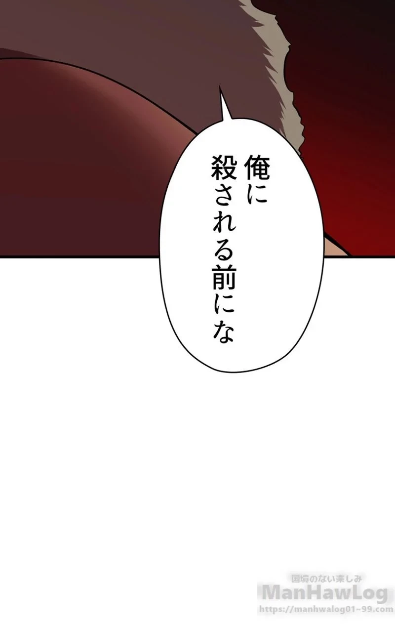 異世界剣王生存記 第59話 - 47