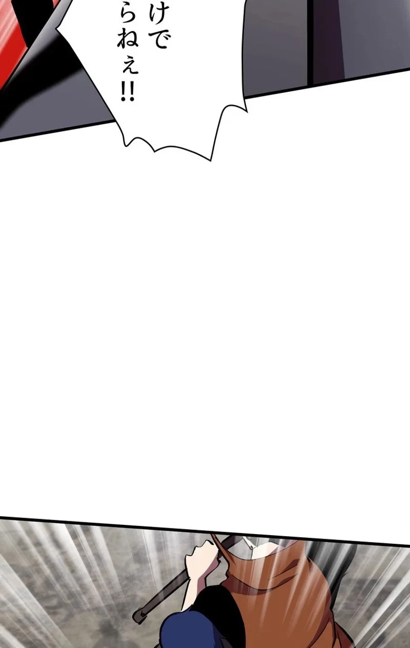 異世界剣王生存記 第61話 - 13