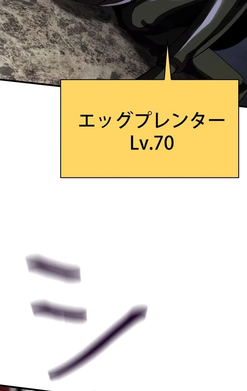 異世界剣王生存記 第58話 - 133