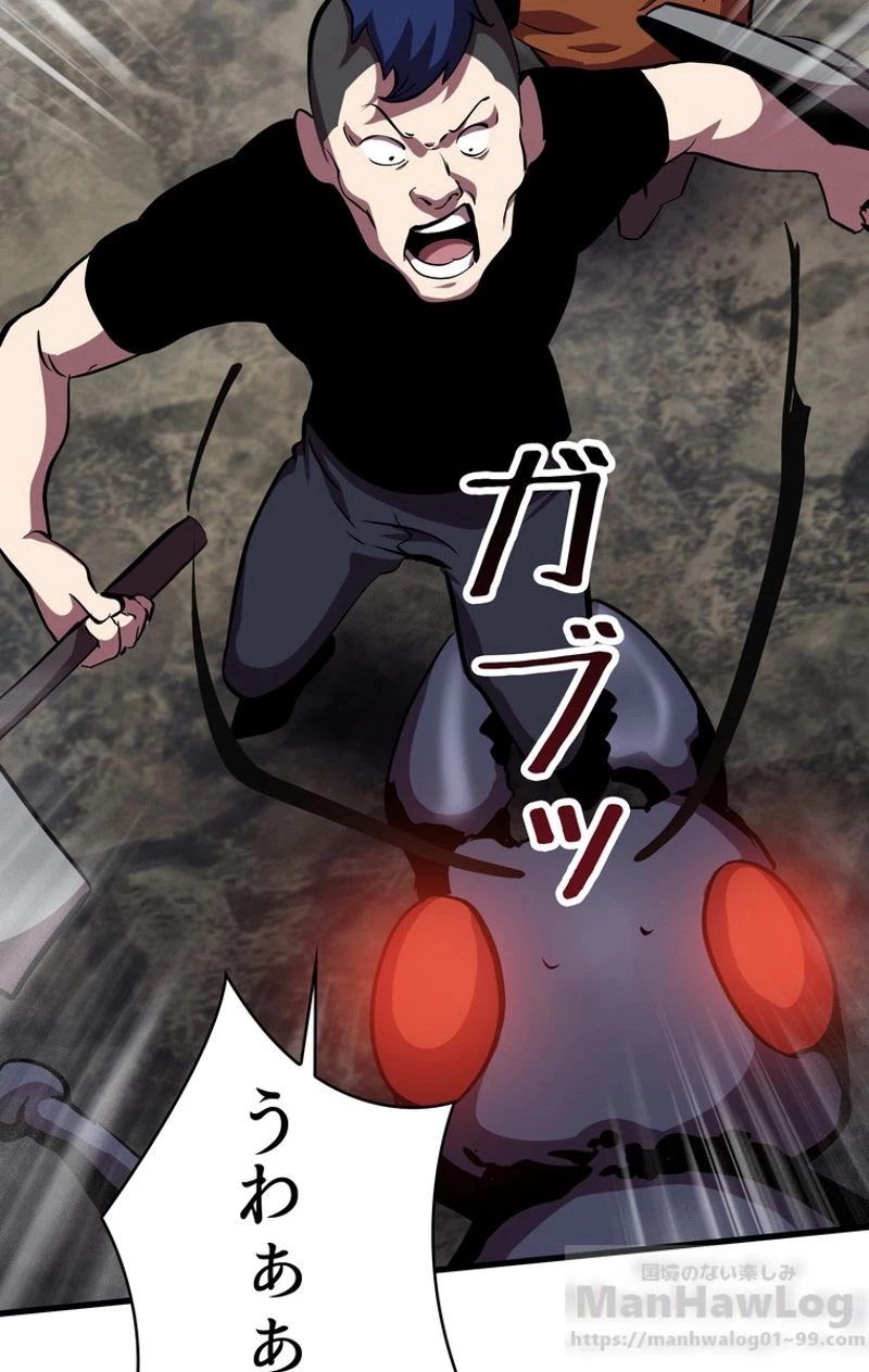 異世界剣王生存記 第61話 - 14