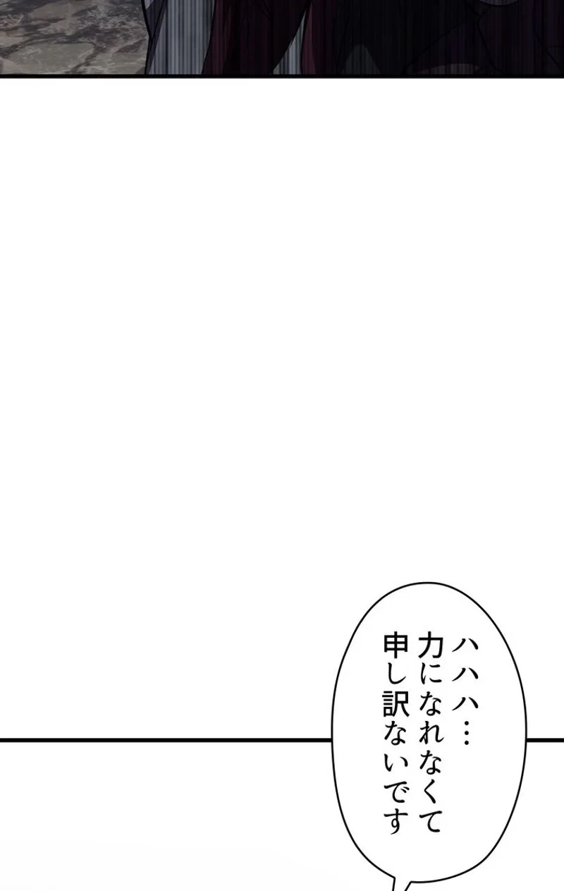 異世界剣王生存記 第59話 - 49
