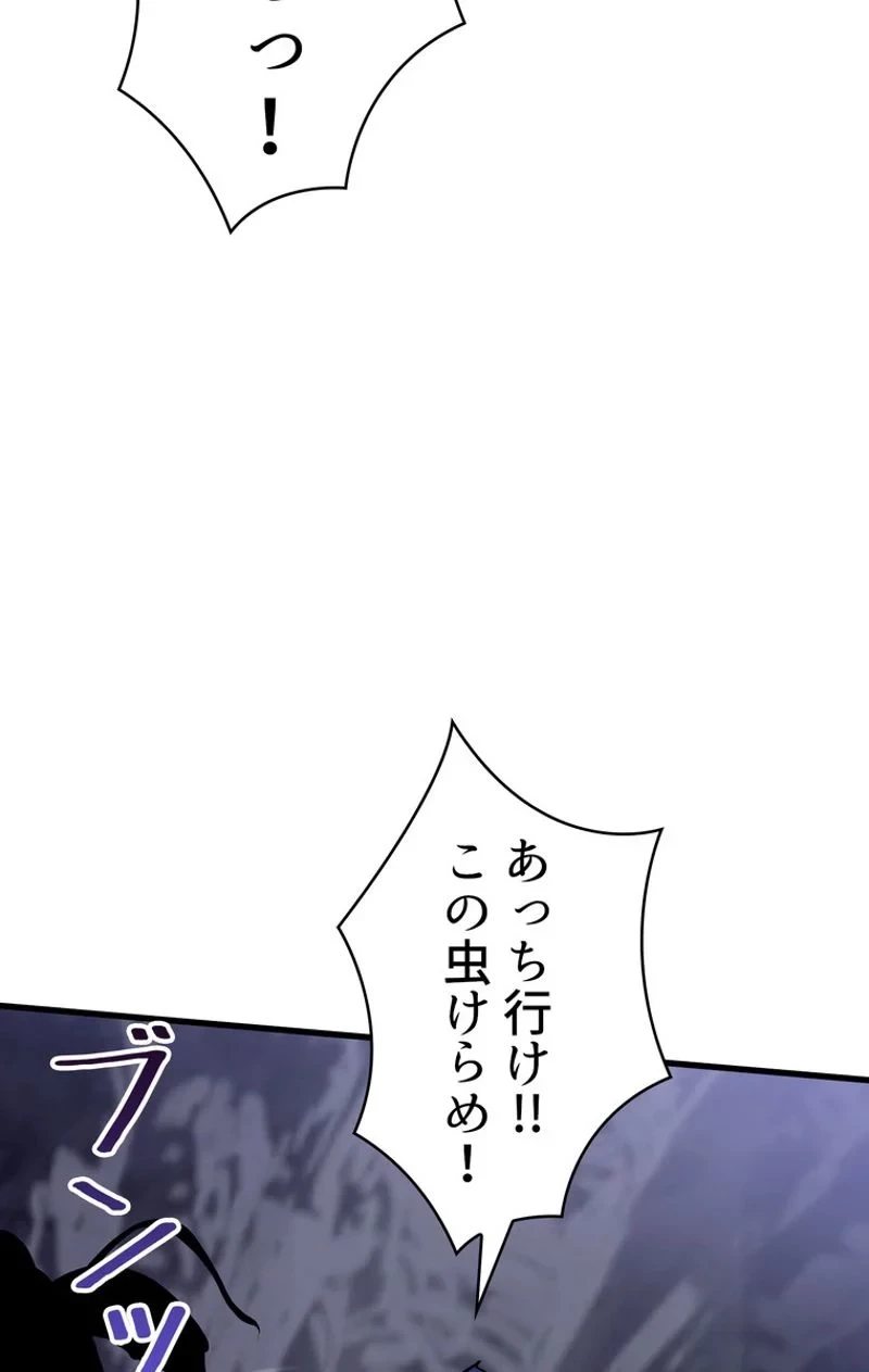 異世界剣王生存記 第61話 - 15