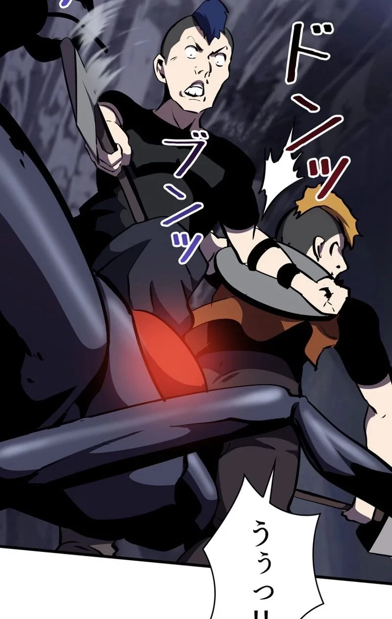 異世界剣王生存記 第61話 - 16