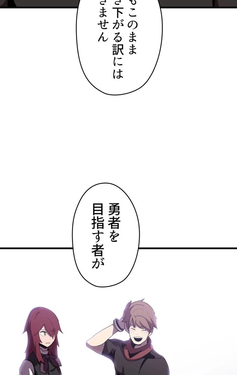 異世界剣王生存記 第59話 - 51