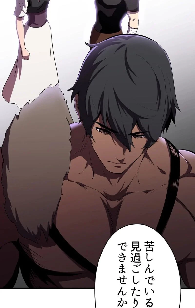 異世界剣王生存記 第59話 - 52