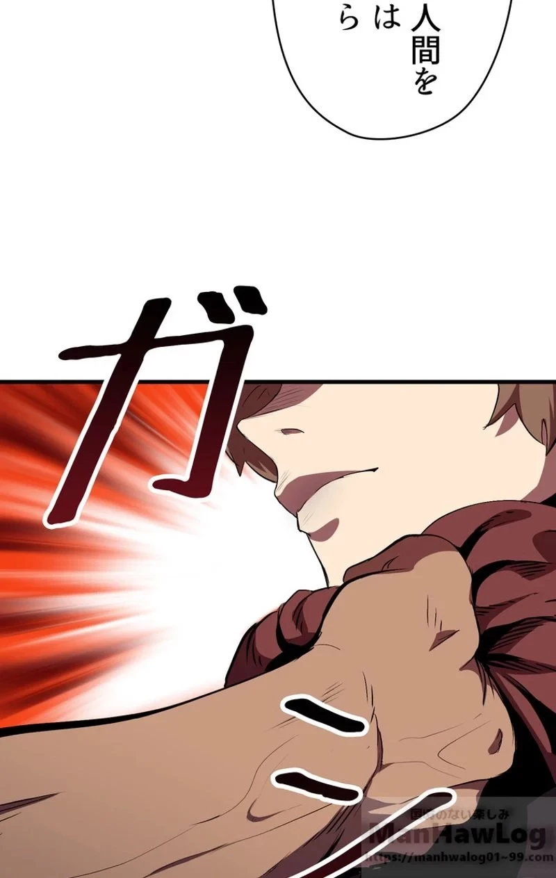 異世界剣王生存記 第59話 - 53