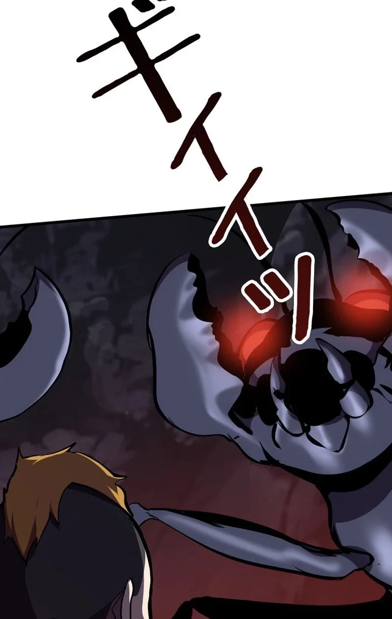 異世界剣王生存記 第61話 - 19