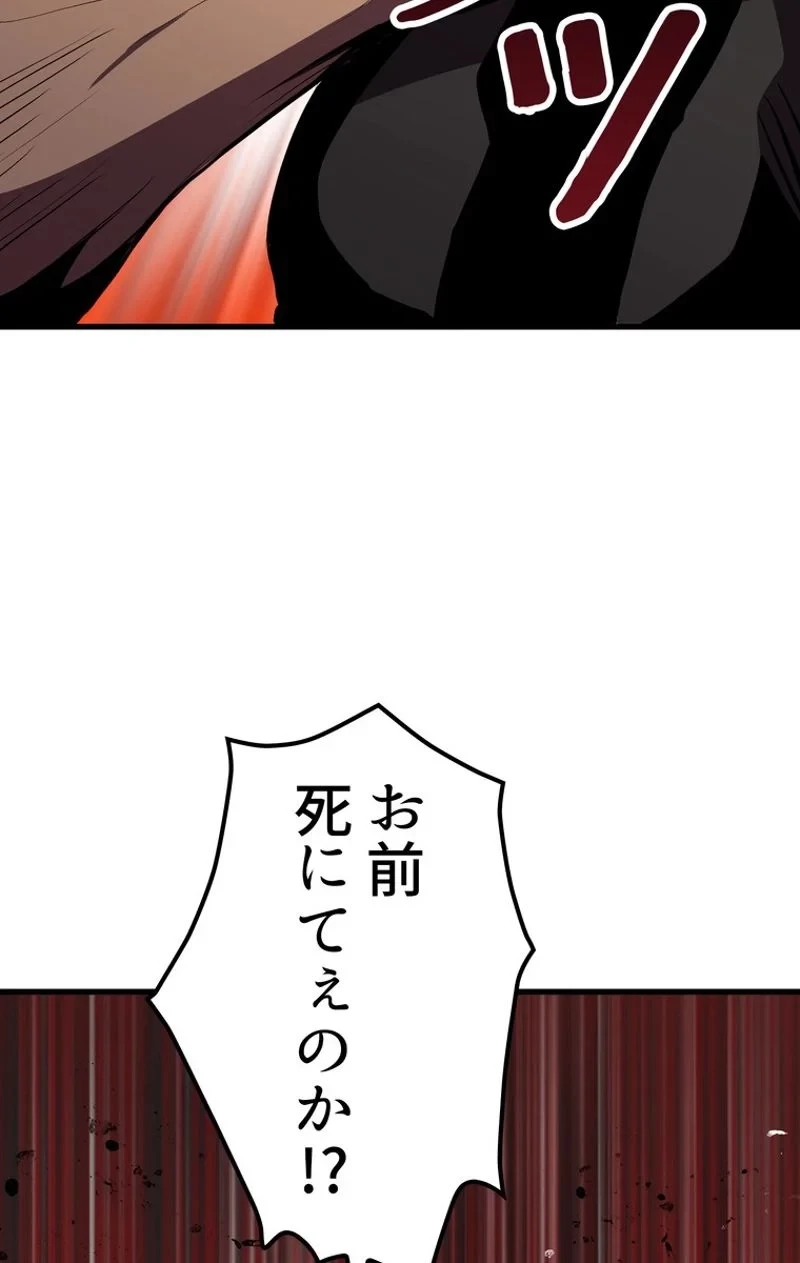 異世界剣王生存記 第59話 - 54