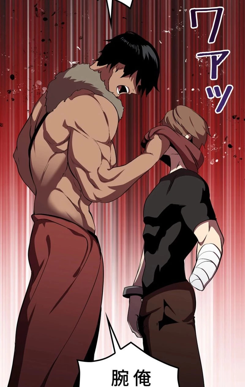 異世界剣王生存記 第59話 - 55