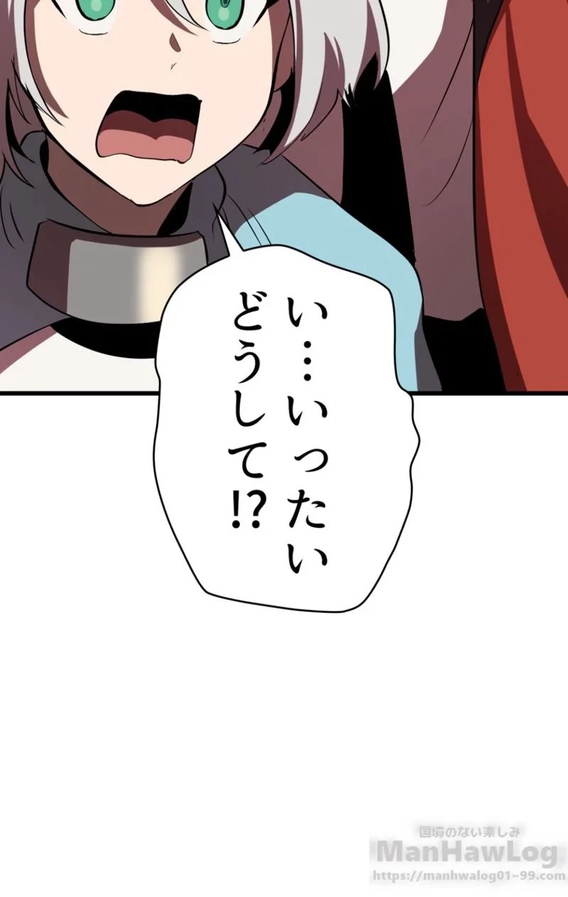 異世界剣王生存記 第58話 - 140