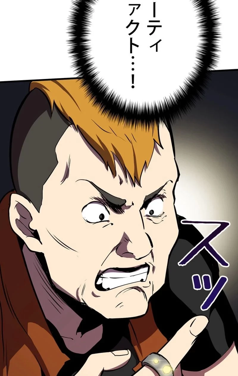 異世界剣王生存記 第61話 - 21