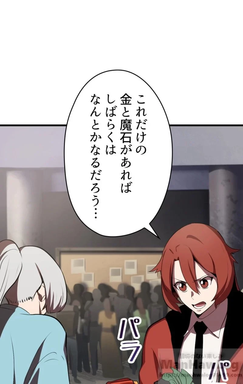 異世界剣王生存記 第58話 - 143