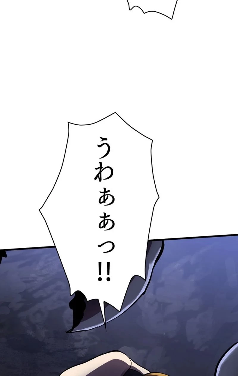 異世界剣王生存記 第61話 - 25