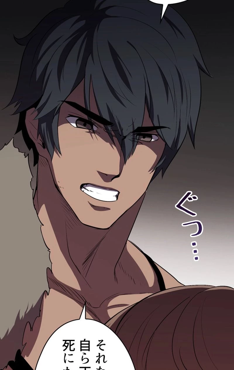 異世界剣王生存記 第59話 - 61