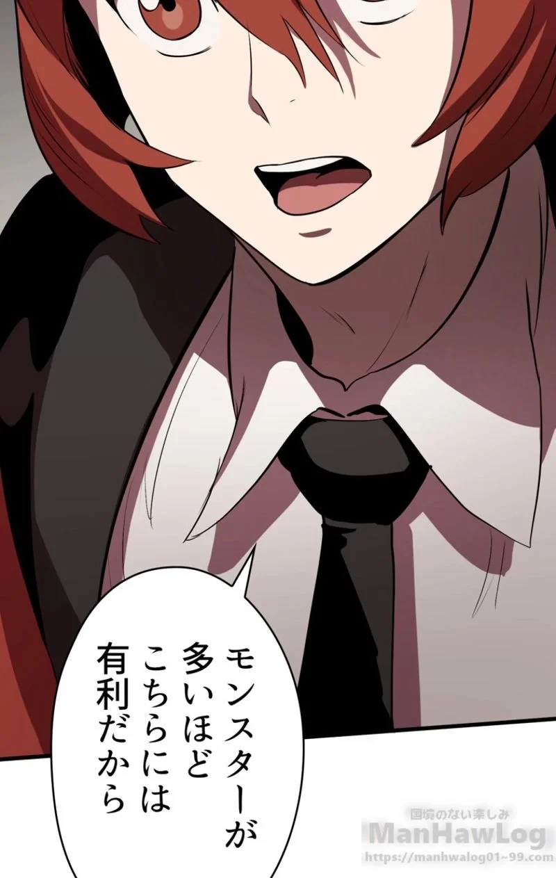 異世界剣王生存記 第58話 - 146