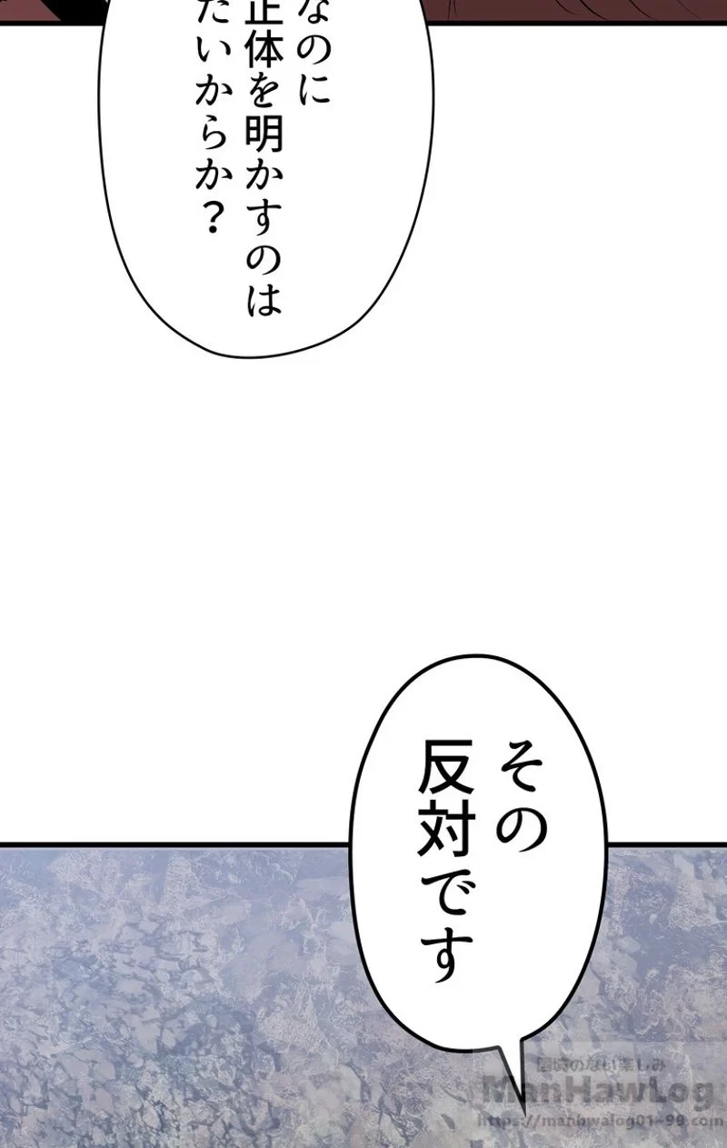 異世界剣王生存記 第59話 - 62