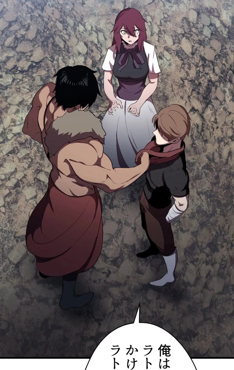 異世界剣王生存記 第59話 - 63