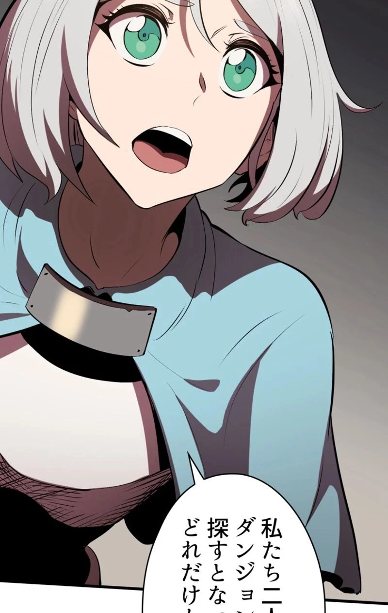 異世界剣王生存記 第58話 - 148