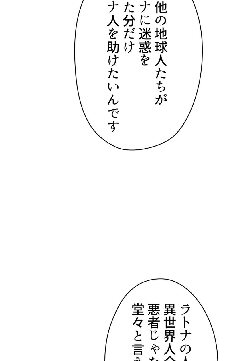 異世界剣王生存記 第59話 - 64