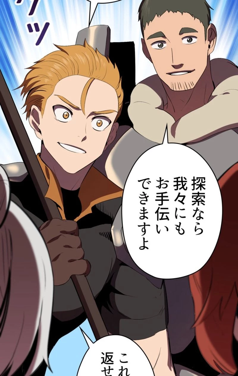 異世界剣王生存記 第58話 - 150