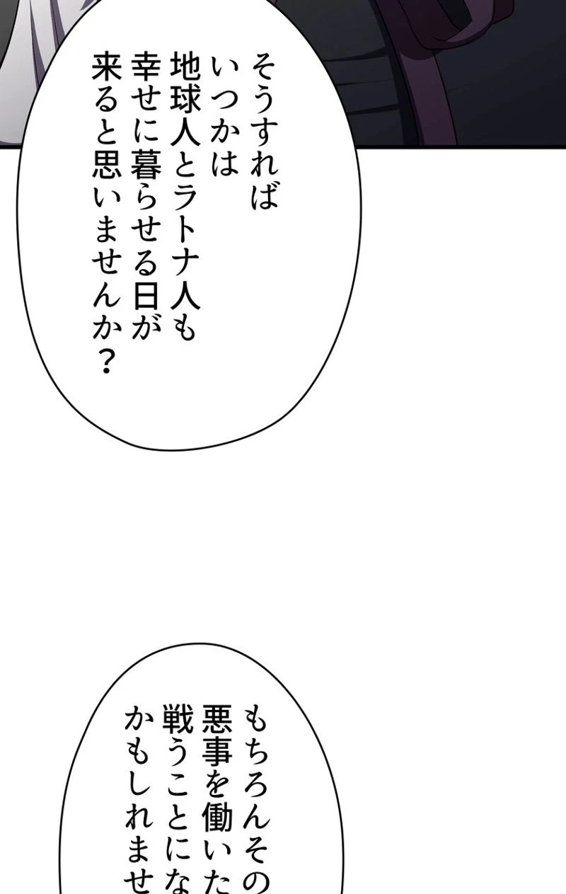 異世界剣王生存記 第59話 - 66