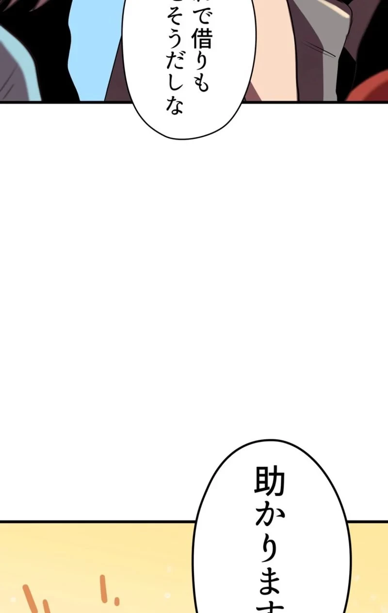 異世界剣王生存記 第58話 - 151