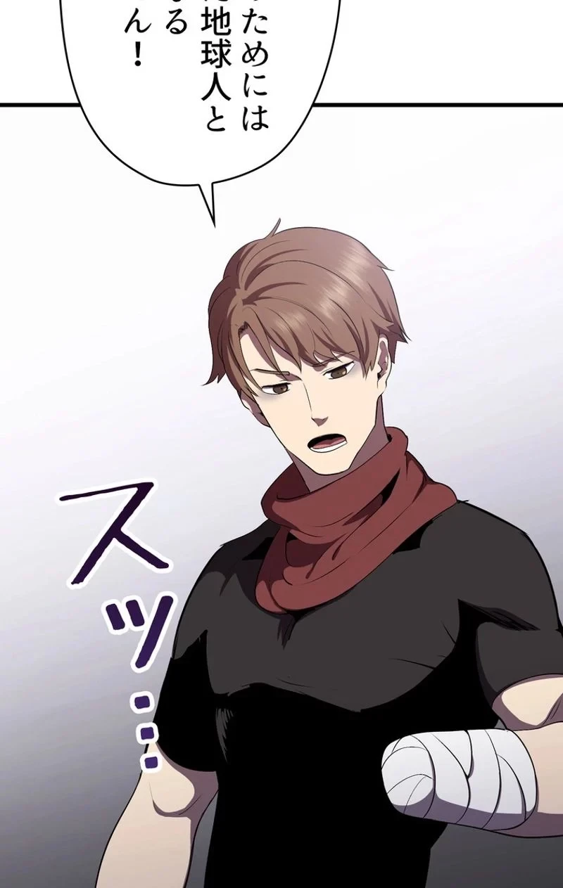 異世界剣王生存記 第59話 - 67