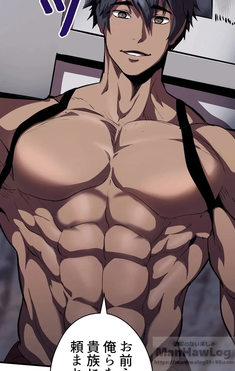 異世界剣王生存記 第61話 - 32