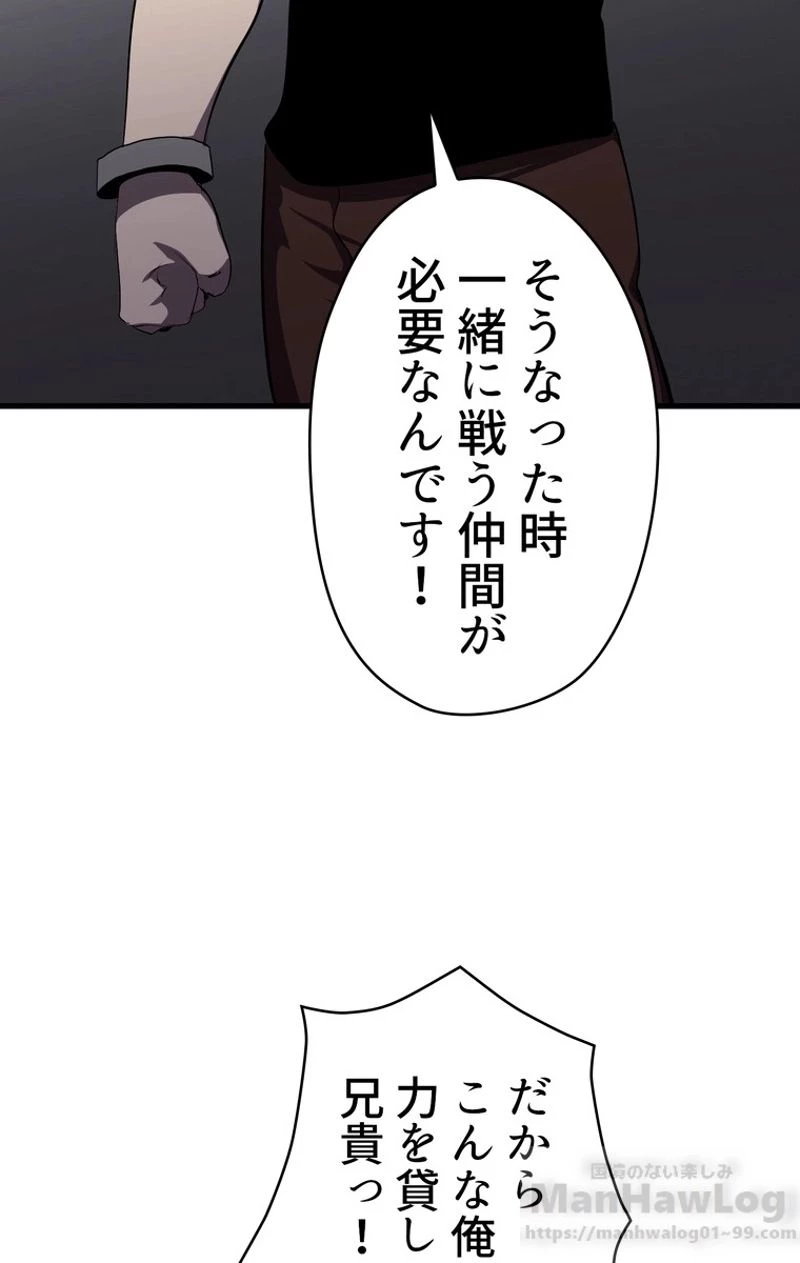 異世界剣王生存記 第59話 - 68