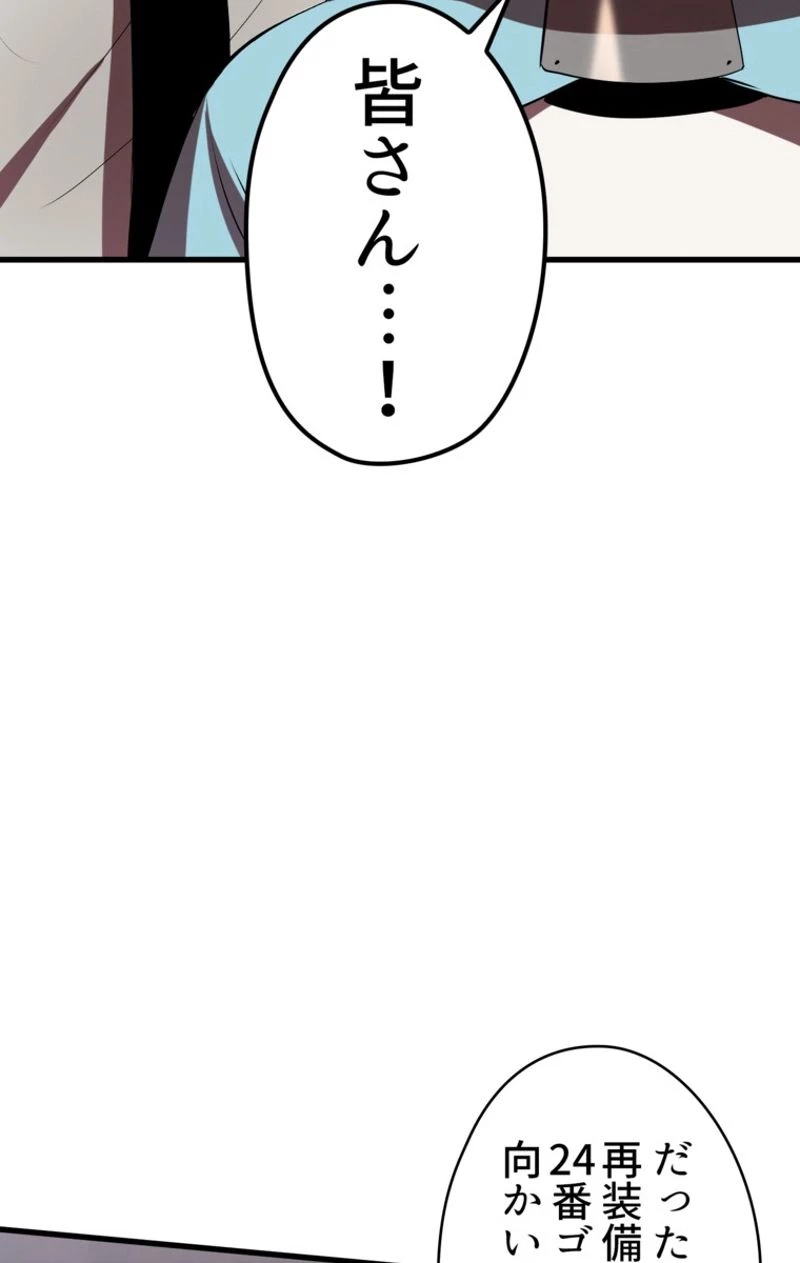 異世界剣王生存記 第58話 - 153