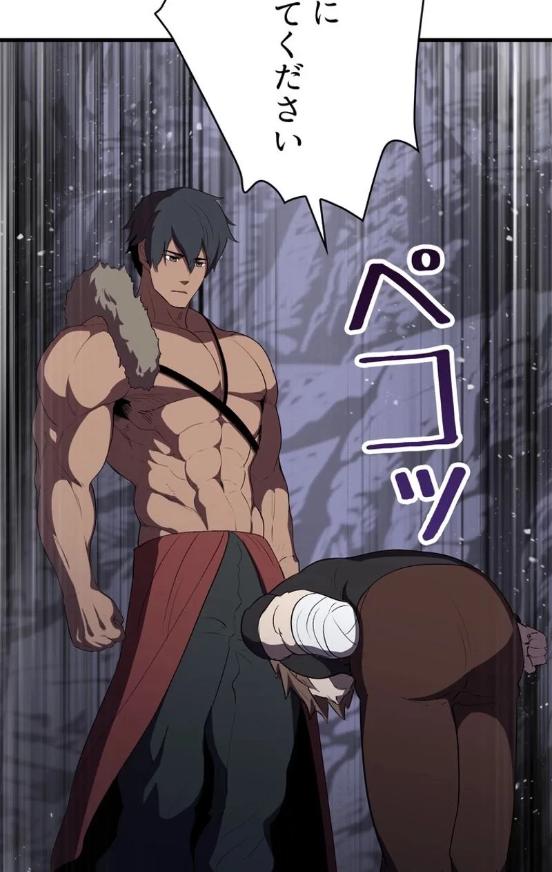 異世界剣王生存記 第59話 - 69