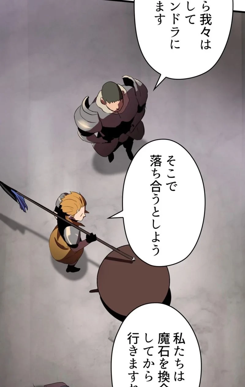 異世界剣王生存記 第58話 - 154