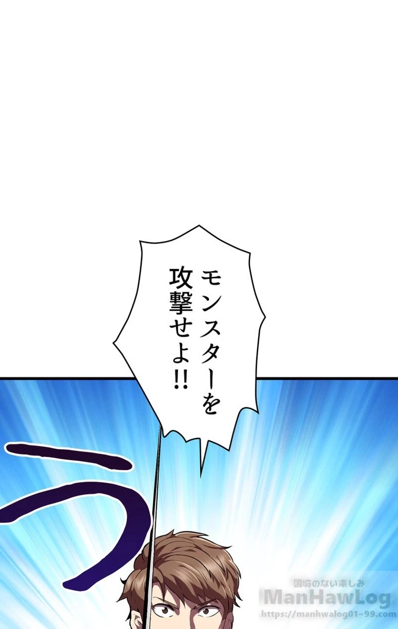 異世界剣王生存記 第61話 - 35